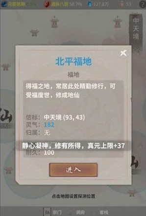 放他去修仙洞天福地怎么选比较好？洞天福地选择建议