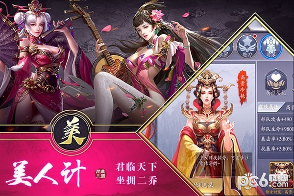 三国英雄HD