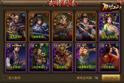 朕的江山小米版