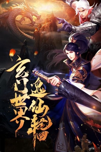 逸仙诀