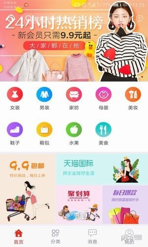 安心惠商