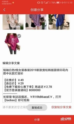 安心惠商