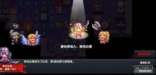 伊洛纳妹妹日记作用是什么？妹妹日记使用方法一览