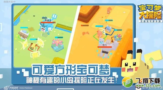 宝可梦大探险阵容怎么选？阵容搭配攻略分享