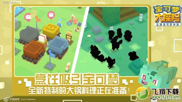 宝可梦大探险阵容怎么选？阵容搭配攻略分享