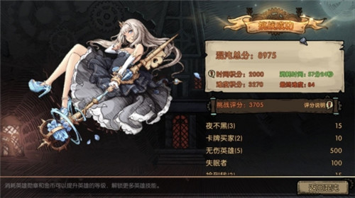 迷失之夜水妖怎么样？水妖玩法指南分享