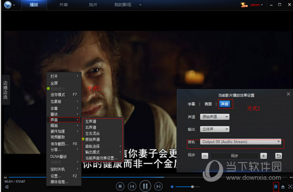 迅雷影音语言如何调整？语言调整方法图文详解