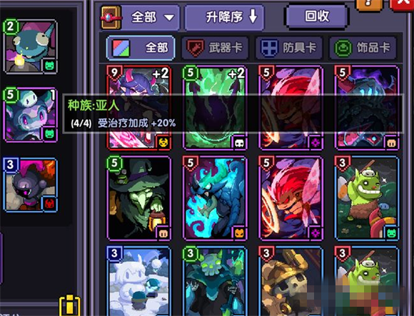 我的勇者亚人族魂卡适合什么职业？亚人族魂卡效果解析