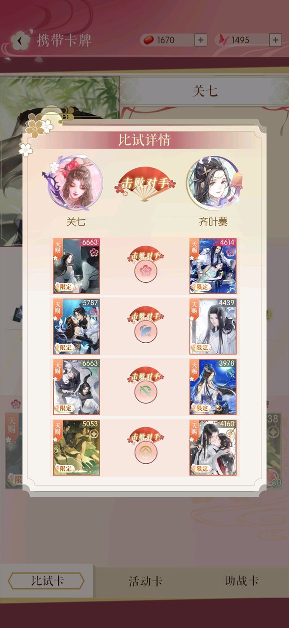 遇见逆水寒游历比试战力如何计算？比试数值计算方法介绍