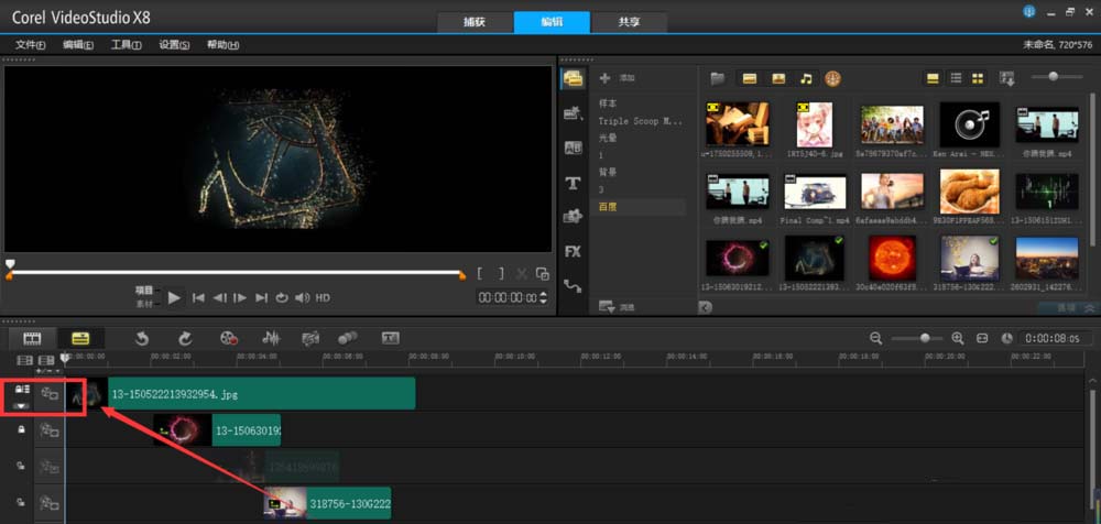 会声会影X9轨道如何编辑？轨道编辑方法图文详解
