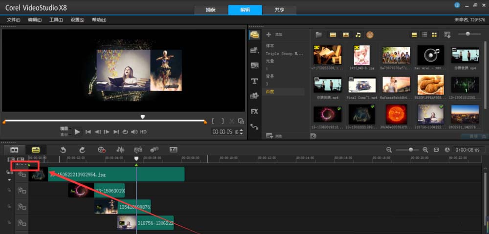 会声会影X9轨道如何编辑？轨道编辑方法图文详解