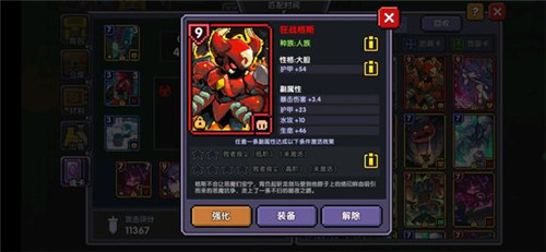 我的勇者人族魂卡技能怎么样？人族魂卡效果解析