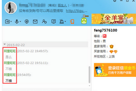 阿里旺旺聊天名称如何修改？聊天名称修改方法图文详解