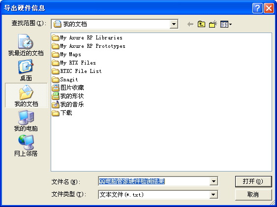 腾讯电脑管家硬件检测功能如何开启？硬件检测功能开启方法图文详解