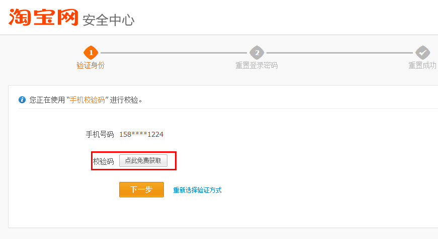 阿里旺旺密码如何修改？密码修改方法图文详解