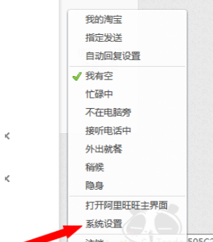 阿里旺旺自动回复如何设置？自动回复设置流程图文详解