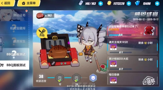 崩坏3感恩券作用是什么？感恩券获取方法一览