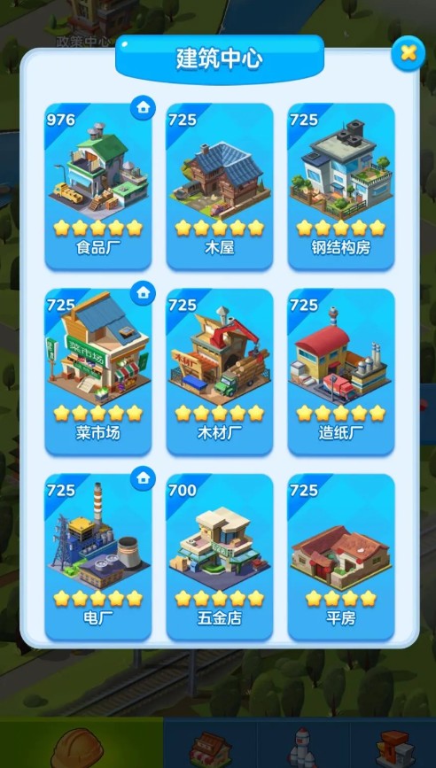 家国梦建筑等级上限是什么？等级上限与星级上限设定详解