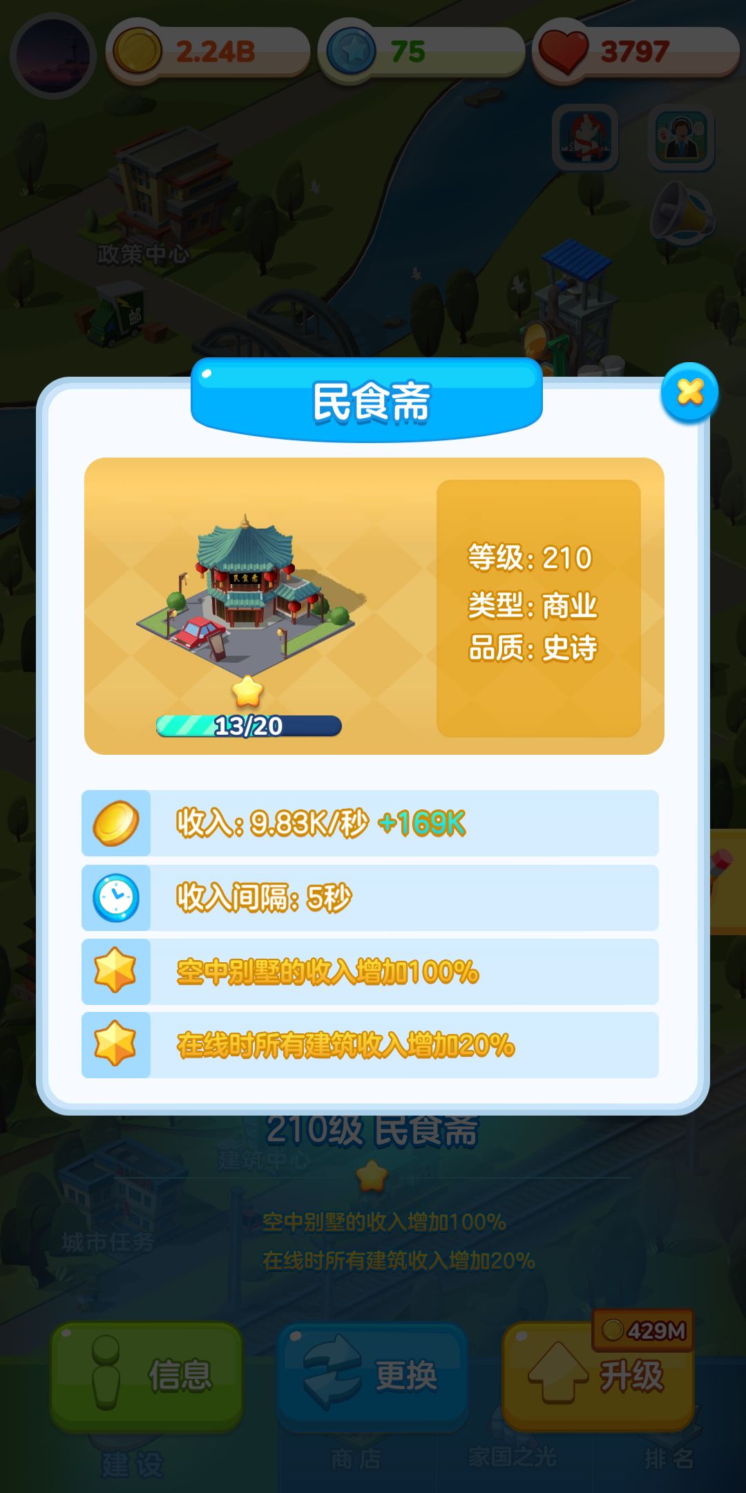 家国梦新手如何进阶？进阶操作技巧与赚钱技巧分享