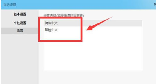 阿里旺旺字体如何修改？字体修改方法图文详解