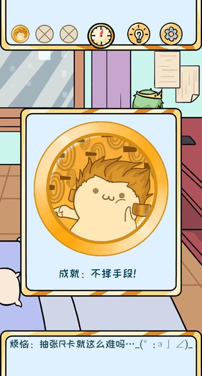 欧皇的烦恼第11关怎么玩？第十一关过关攻略分享