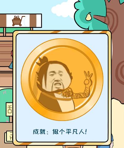 欧皇的烦恼第21个烦恼怎么玩？第21关通关方法介绍