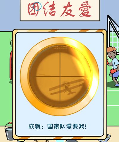 欧皇的烦恼第22关怎么玩？第22个烦恼过关攻略分享