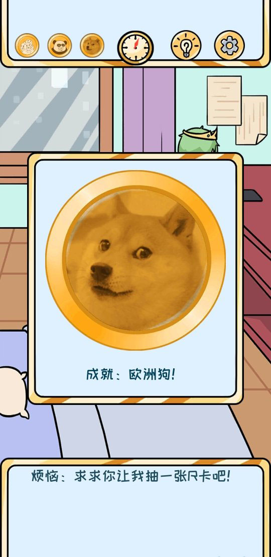 欧皇的烦恼第4关怎么玩？第4个烦恼玩法介绍