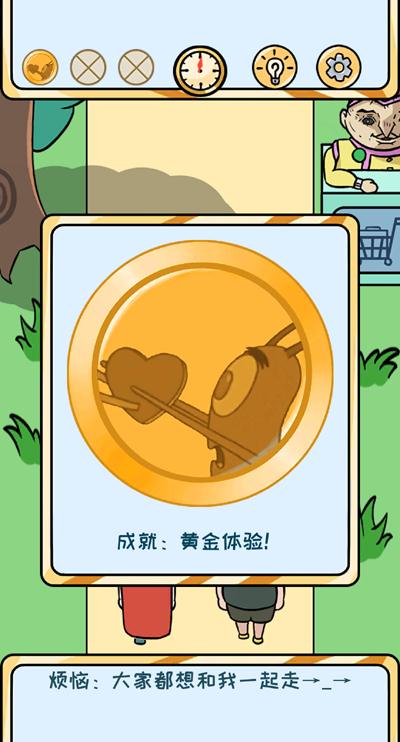 欧皇的烦恼第13关怎么玩？第13个烦恼过关攻略分享