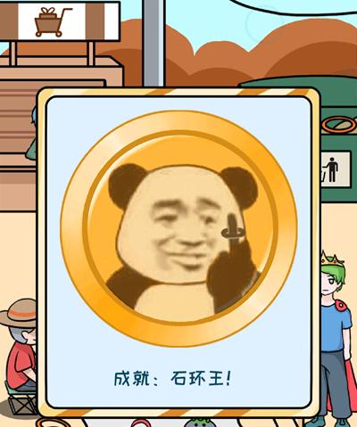 欧皇的烦恼第24个烦恼怎么做？第24关玩法攻略分享