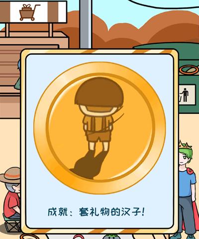 欧皇的烦恼第24个烦恼怎么做？第24关玩法攻略分享