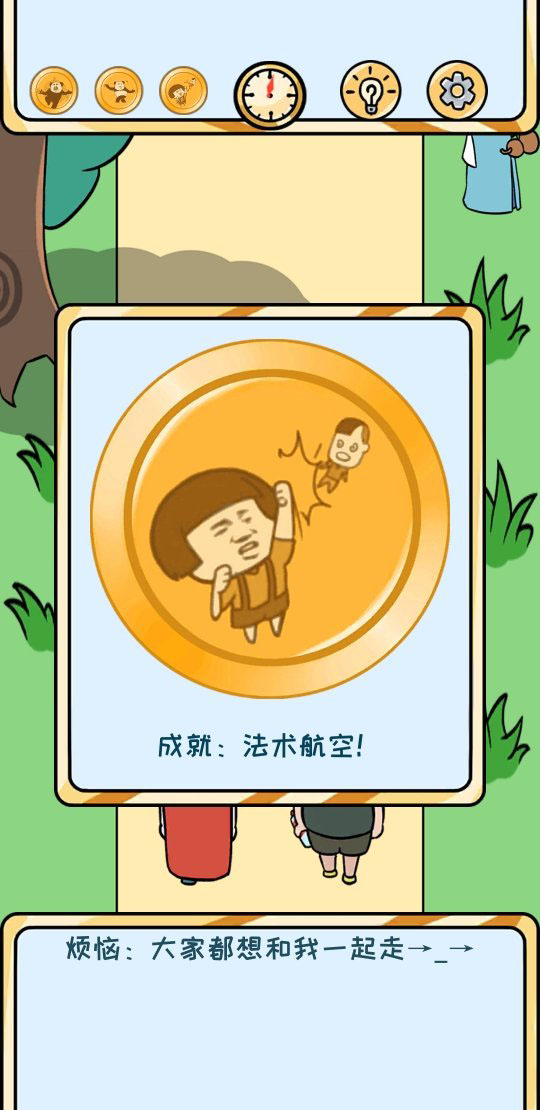 欧皇的烦恼第8关怎么玩？第八关过关攻略分享