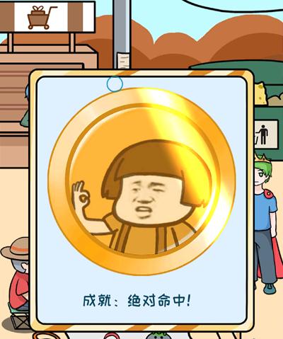 欧皇的烦恼第20关怎么玩？第二十关通关攻略分享