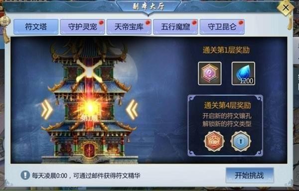 三生三誓青丘传九游版