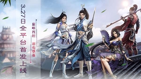 三生三誓青丘传九游版