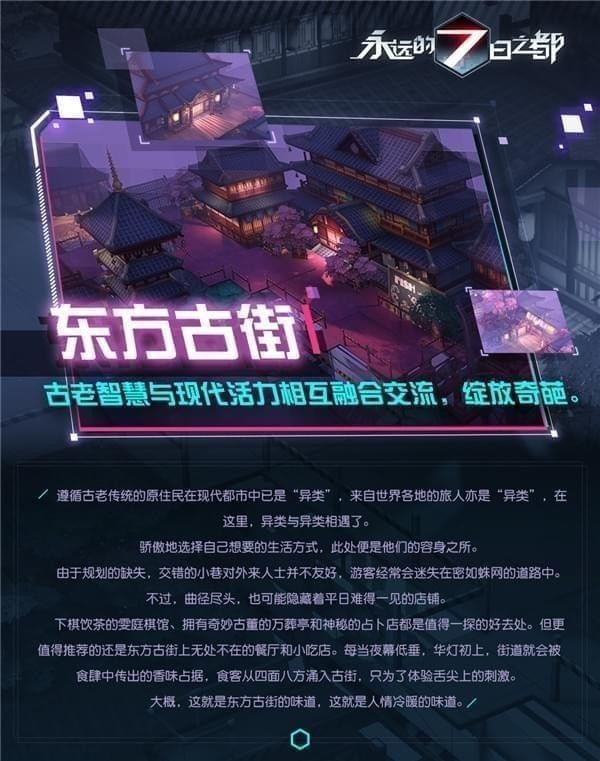 永远的7日之都360版