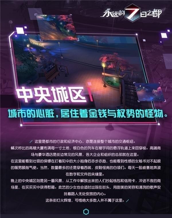 永远的7日之都360版