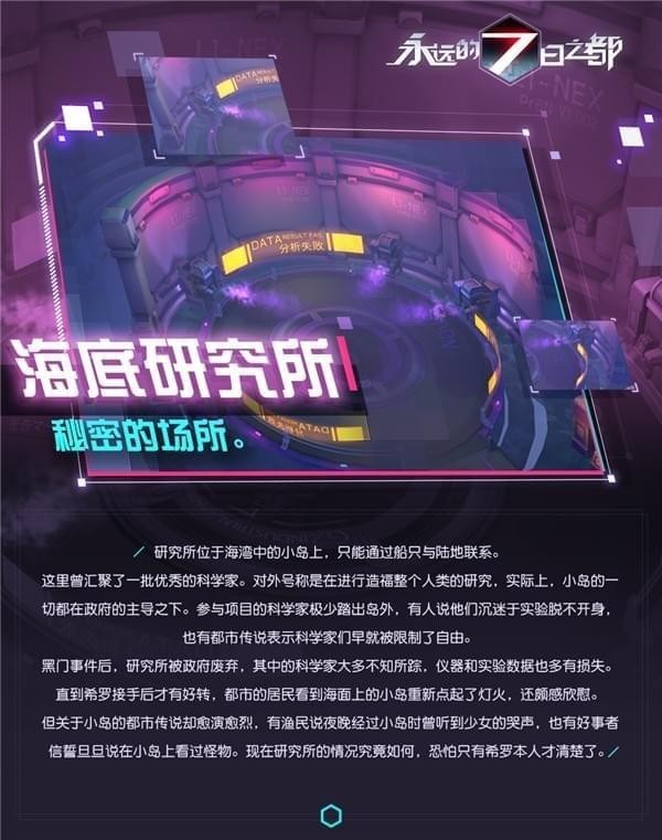 永远的7日之都360版