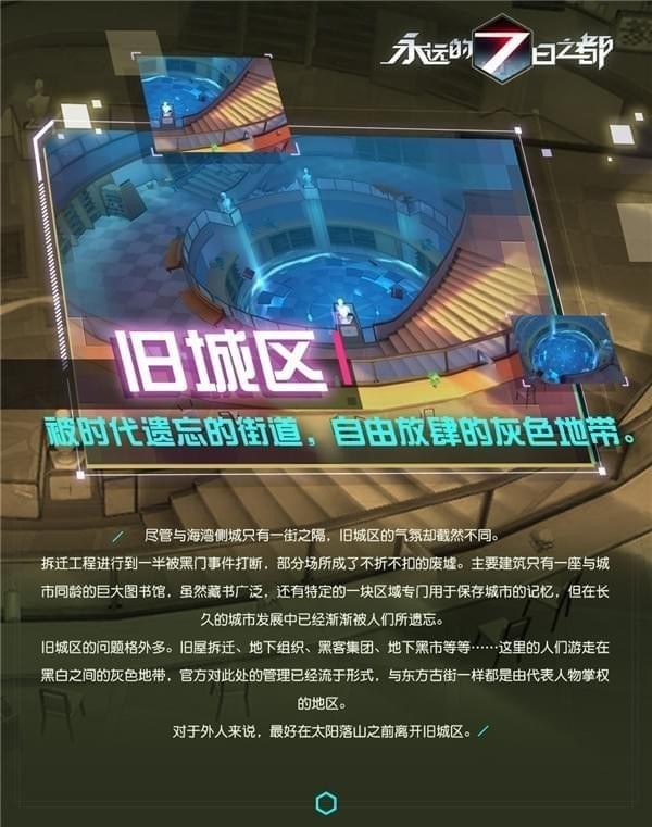 永远的7日之都360版