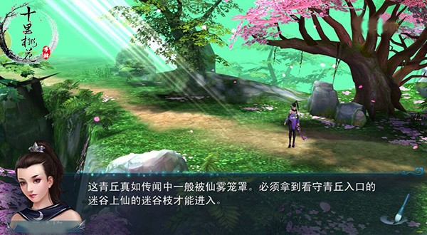 三生三世十里桃花百度版