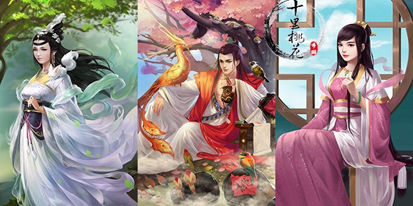 三生三世十里桃花百度版