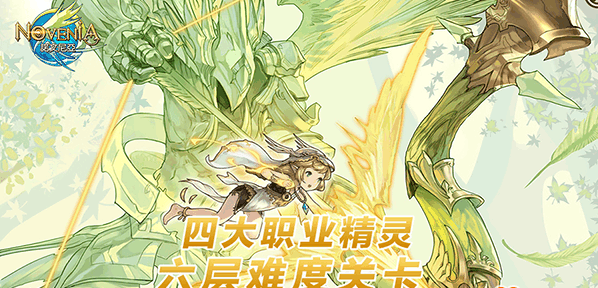 诺文尼亚九游版