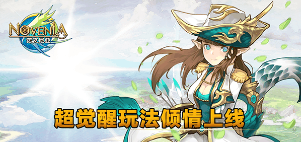 诺文尼亚九游版