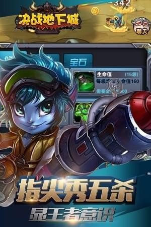 决战地下城手游