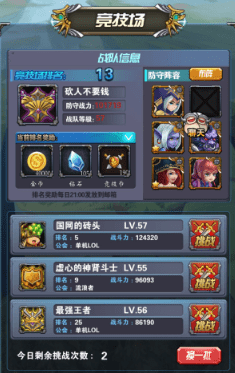 决战地下城手游