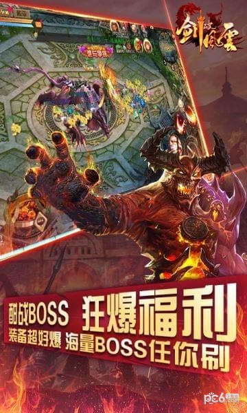 剑破风云