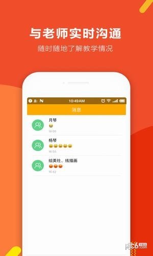 课袋管家