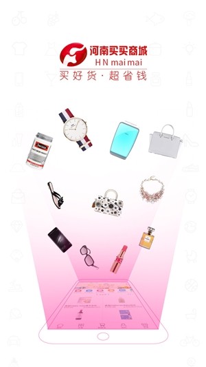 河南买买商城