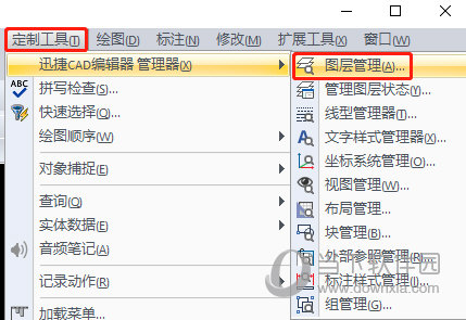 迅捷CAD编辑器图层管理如何设置？图层管理设置流程图文详解