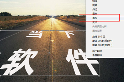 PS公路文字如何设计？公路文字设计方法图文详解